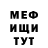 МЕТАДОН кристалл Grover G