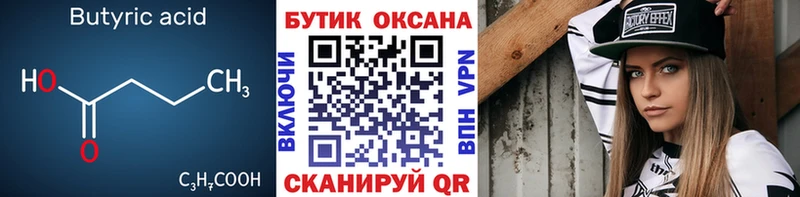 Купить закладки  Ирбит  Бутират оксибутират 