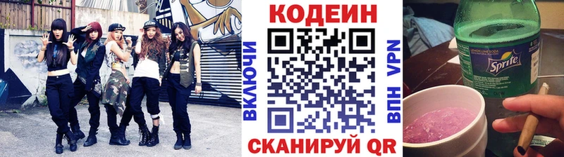 Купить где  Ирбит  Кодеин Purple Drank 
